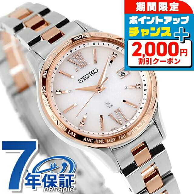 稼動 腕時計　SEIKO lk セイコー　ルキア　電波ソーラー　デイト　G07 楽天市場】＼2000円OFFクーポン＆さらに+9倍／【ショッパー付