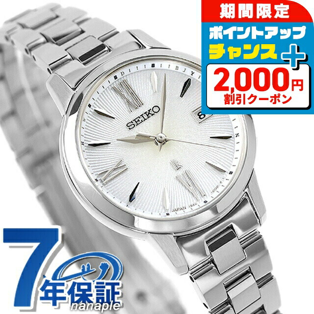 【新品】SEIKO セイコー ルキア LUKIA SSVW209 レディース セイコー ルキア Grow 電波ソーラー 腕時計 レディース SEIKO LUKIA