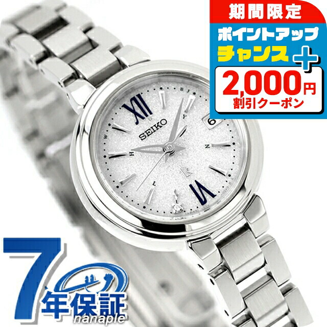 楽天市場】＼2000円OFFクーポン＆さらに+9倍／ セイコー ルキア