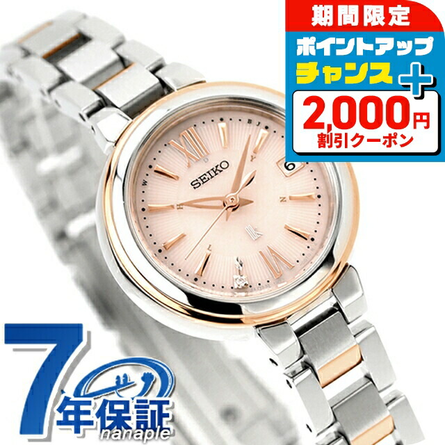 【電波ソーラー、美品】SEIKO　セイコー　ルキア　1B22-0AS0 セイコー ルキア 電波ソーラー デイト 1B22-0AS0 レディース