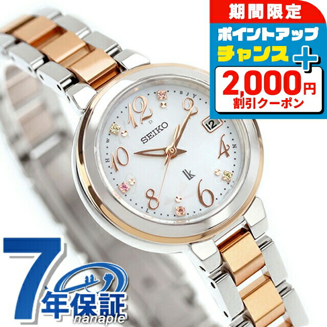 SEIKO LUKIA 2019夏限定モデル 数量限定2500本 楽天市場】【緑屋質屋】セイコー ルキア(LUKIA) 2019サマー限定