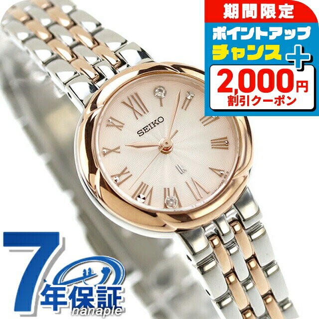 楽天市場】【名入れ1,000円&ショッパー付】 セイコー ルキア