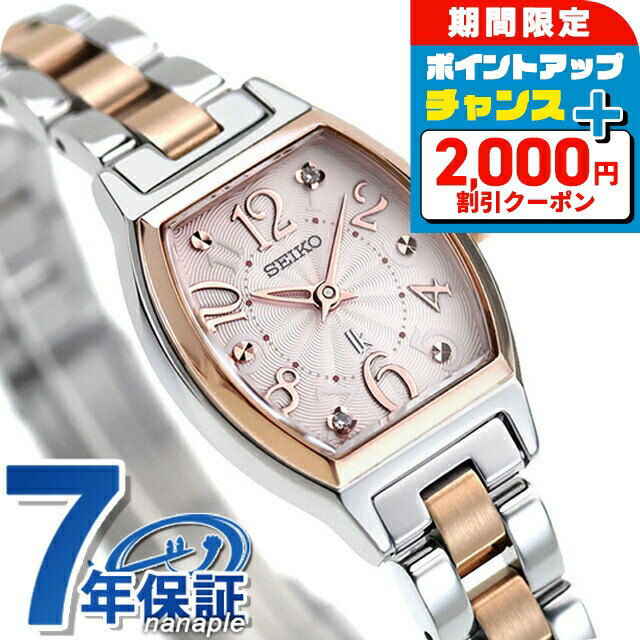 楽天市場】【名入れ1,000円&ショッパー付】 セイコー ルキア