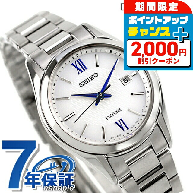 楽天市場】＼2000円OFFクーポン+さらに9倍／ セイコー ドルチェ＆エク