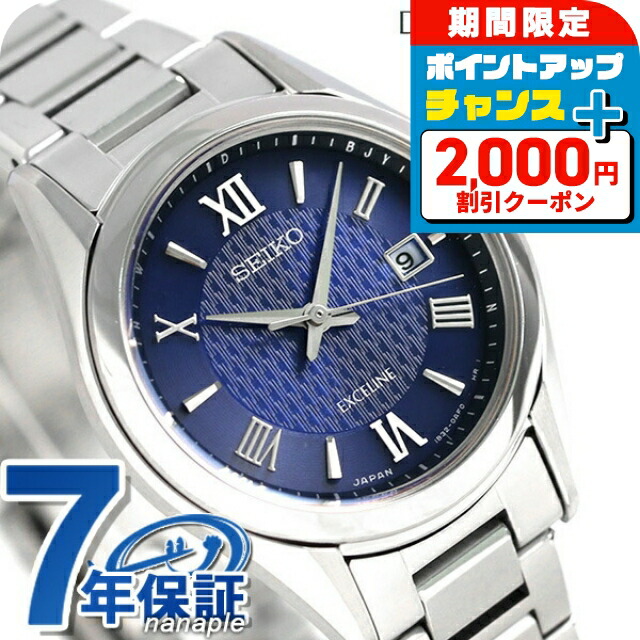 楽天市場】＼驚愕のW特典！もう1本無料+2,000円OFF／ セイコー