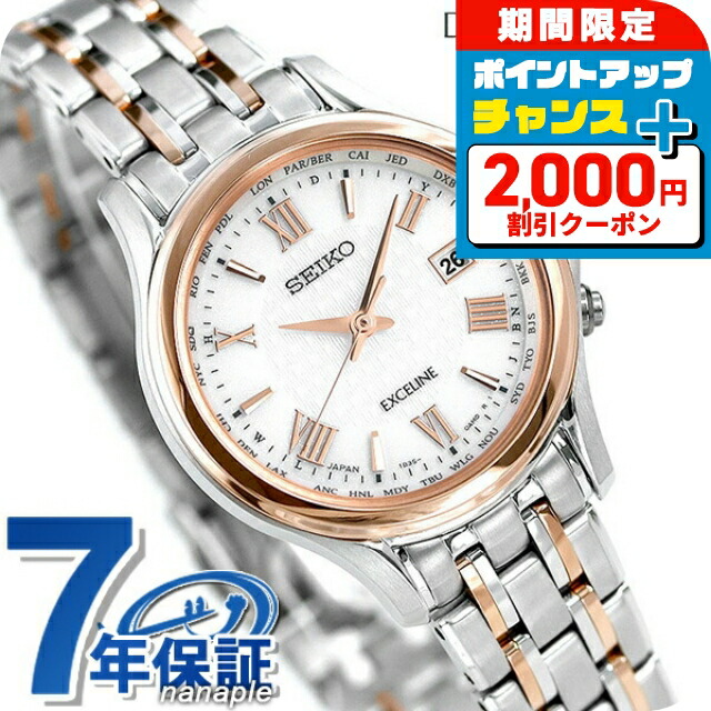 【美品】SEIKO セイコー　エクセリーヌ　ソーラー　シェル　ダイヤ　腕時計 楽天市場】セイコー エクセリーヌ 電波ソーラー ダイヤモンド