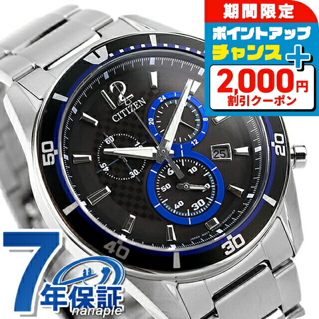 新品未使用 CITIZEN シチズン 腕時計 VO10-6742F CITIZEN - 新品未使用 CITIZEN シチズン 腕時計 VO10-6742Fの