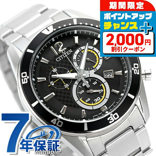楽天市場】＼2000円OFFクーポン＆さらに+9倍／ シチズン