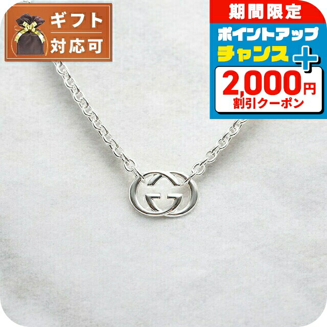 GUCCI 341255-J8500-5702 DIAMANTISSIMA グッチ ネックレス GUCCI グッチ 153177-J8500/5702 ネックレス K18PG ピンク