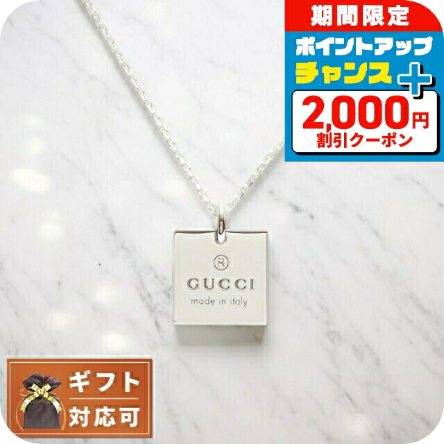 ＼2000円OFF+さらに9倍／ グッチ ネックレス ペンダント メンズ レディース GUCCI 223869-J8400-8106 シルバー ジュエリー ブランド 高級 おしゃれ プレゼント 女性 実用的 かわいい｜腕時計のななぷれ