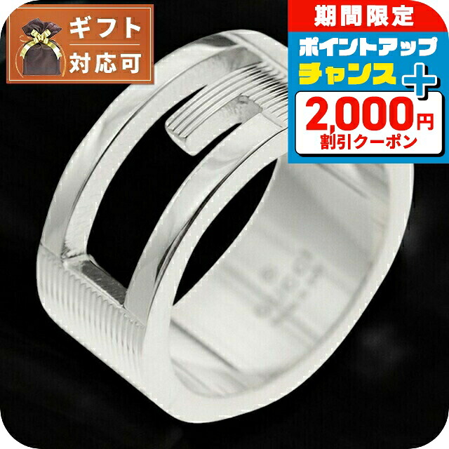 \2000円OFF+さらに9倍/ グッチ 指輪 メンズ GUCCI ユニセックス JP14号 032660-09840-8106-15 シルバー リング ジュエリー ブランド 高級 おしゃれ プレゼント 男性 実用的 かっこいい|腕時計のななぷれ