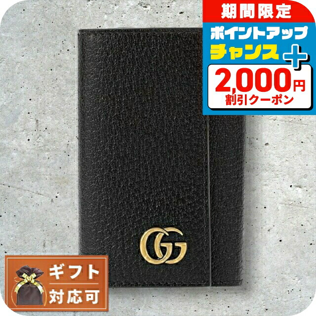 なつき ！　GUCCI グッチ　GGマーモント キーケース 5連 なつき 様専用！ GUCCI グッチ GGマーモント キーケース 5連
