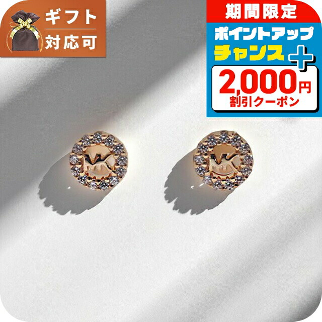 楽天市場】マイケルコース ピアス レディース MKC1247AN791