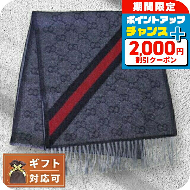 楽天市場】グッチ GUCCI メンズ マフラー 391246 4G200 ネイビー系