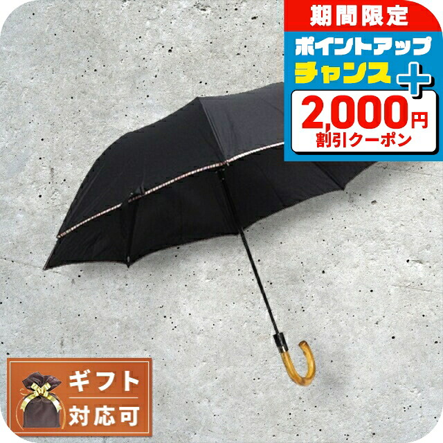 ＼2000円OFF+さらに9倍／ ポールスミス PAUL SMITH 折り畳み傘 メンズ M1A-UMBC-ATRIM-92 ブラック｜腕時計のななぷれ