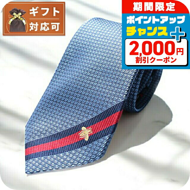 楽天市場】グッチ GUCCI ネクタイ 408865 4369 ブルー メンズ 新生活