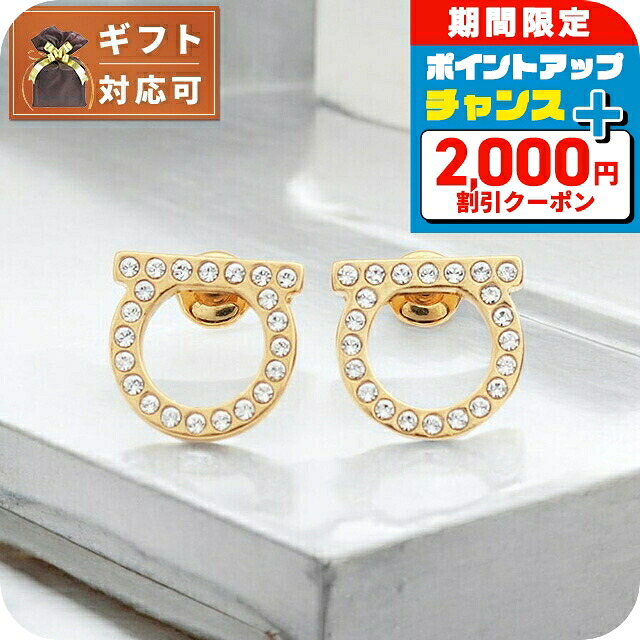 ＼2000円OFF+さらに13倍／ フェラガモ FERRAGAMO ピアス 760122-696573 レディース ゴールド