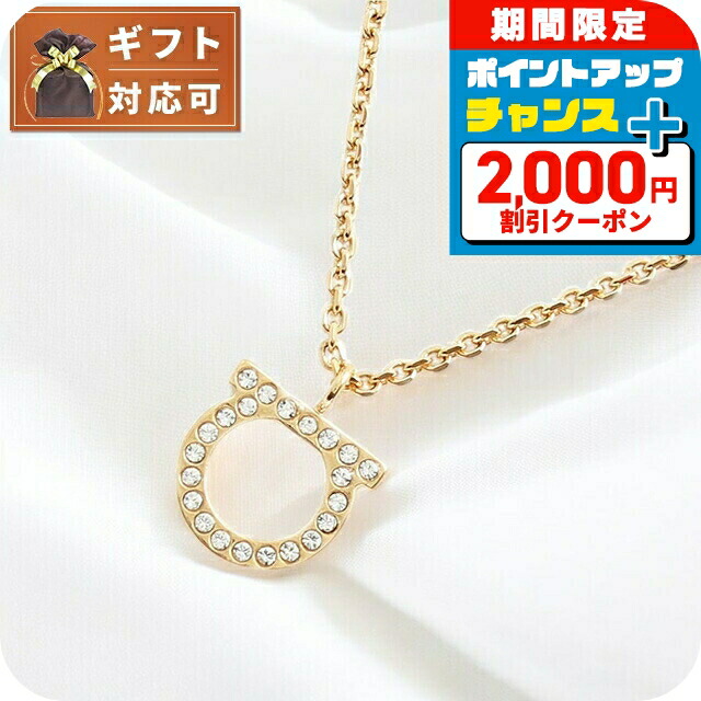 ＼2000円OFFクーポン／ フェラガモ FERRAGAMO ネックレス 760132-696656 レディース ゴールド