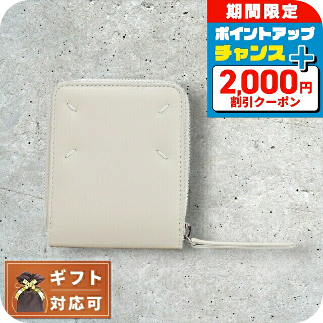 楽天市場】メゾンマルジェラ MAISON MARGIELA 二つ折り財布 レディース