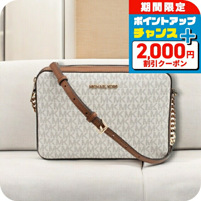 楽天市場】マイケルコース MICHAEL KORS バッグ レディース ショルダー