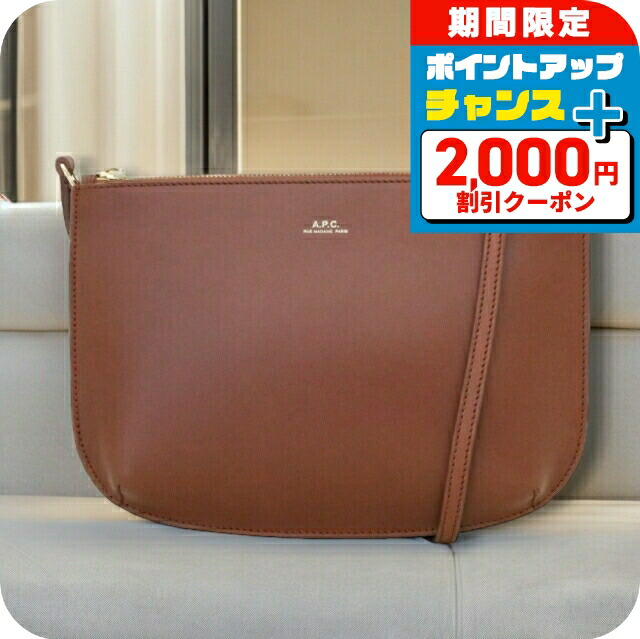 ＼2000円OFFクーポン／ アーペーセー A.P.C. ショルダーバッグ レディース F61404-PXAWV-CAD sac sarah ブラウン 斜めがけ ブランド 高級 おしゃれ プレゼント 女性 実用的 かわいい