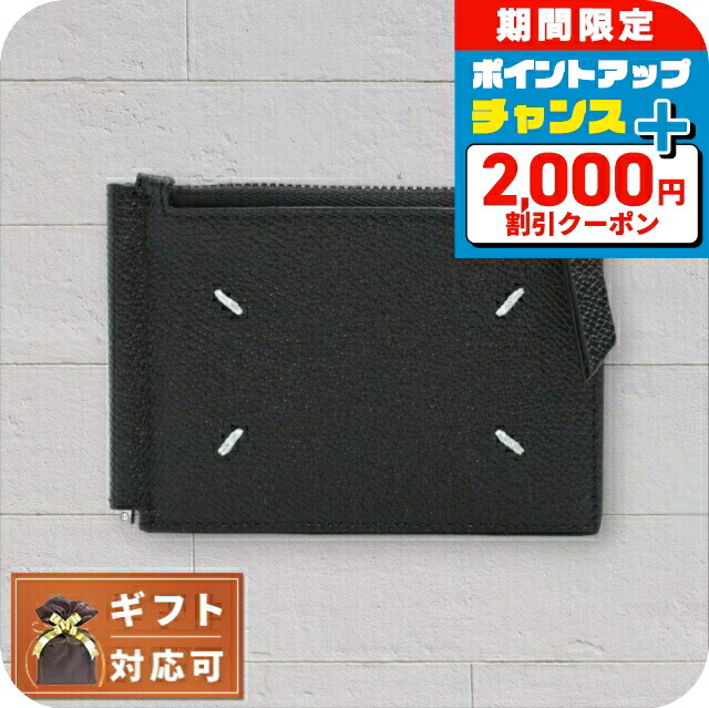 楽天市場】メゾン マルジェラ （Maison Margiela） マネークリップ