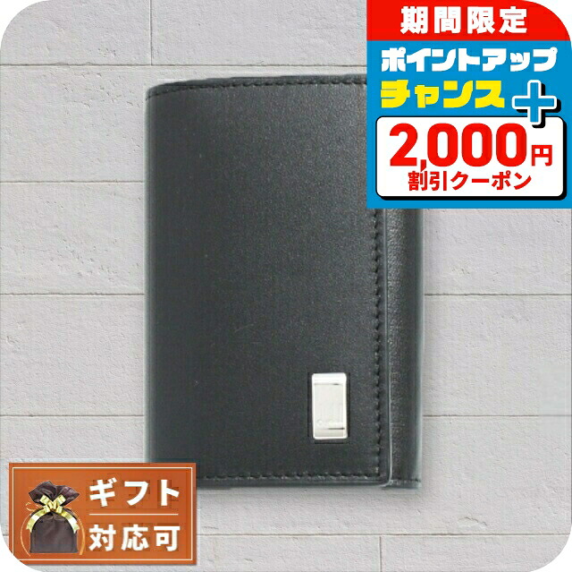 ＼2000円OFF+さらに13倍／ ダンヒル キーホルダー DUNHILL キーケース 19F2F50AT001 メンズ ブラック バッグチャーム ブランド 高級 おしゃれ プレゼント 実用的 14,011円