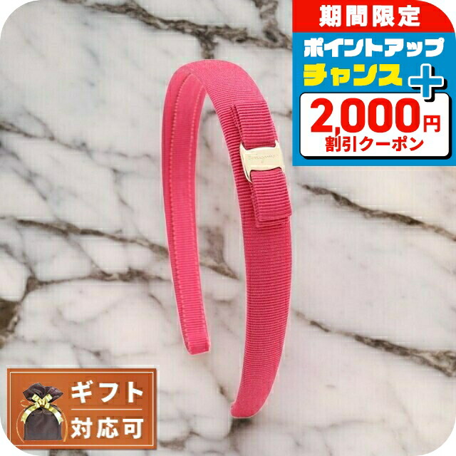 楽天市場】フェラガモ FERRAGAMO カチューシャ 340086 759760
