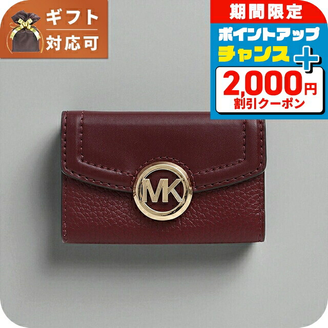 マイケルコース FULTON キーケース スモール 楽天市場】【スペシャル】[マイケルコース] キーケース フルトン