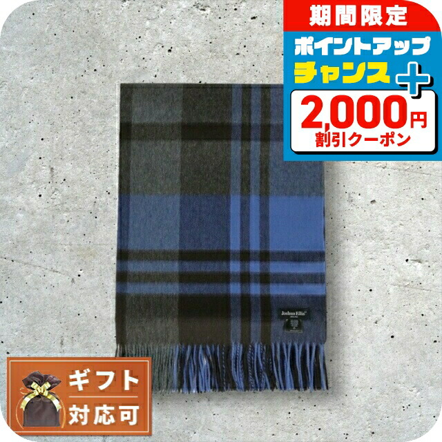 \2000円OFF+さらに9倍/ ジョシュアエリス Joshua Ellis レディース マフラー SAPPHIRE ストール カシミヤ CPG51782|腕時計のななぷれ