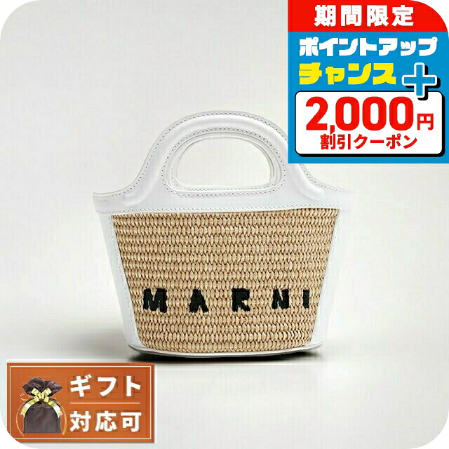 \2000円OFF+さらに9倍/ マルニ カゴバッグ MARNI ショルダーバッグ M01161-P3860-Z0T01 レディース サンドストーム 手提げ ブランド 高級 おしゃれ プレゼント 女性 実用的 かわいい|腕時計のななぷれ