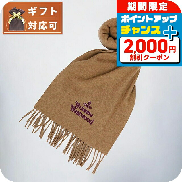 楽天市場】＼全品2000円OFF＋さらに9倍／ ヴィヴィアンウエストウッド