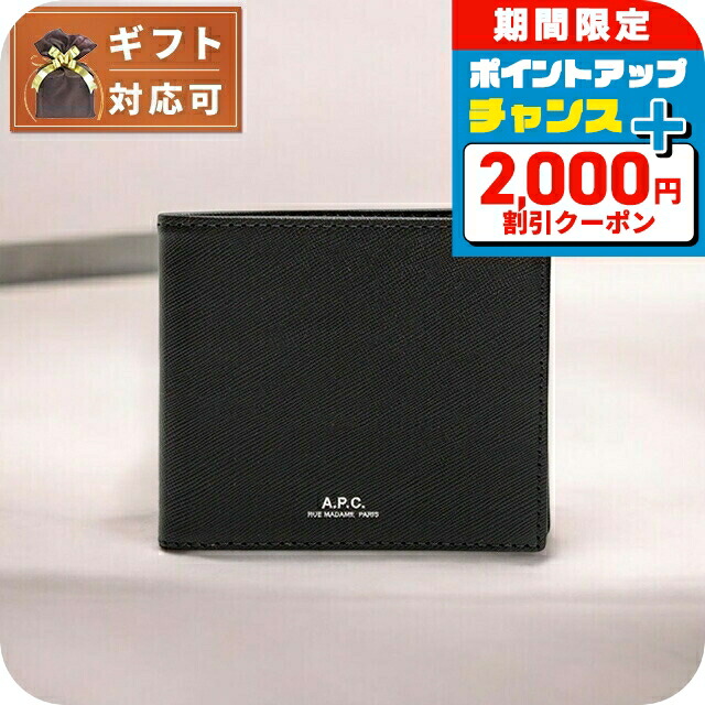 楽天市場】APC アーペーセー A.P.C. PXAWV H63340 二つ折り財布