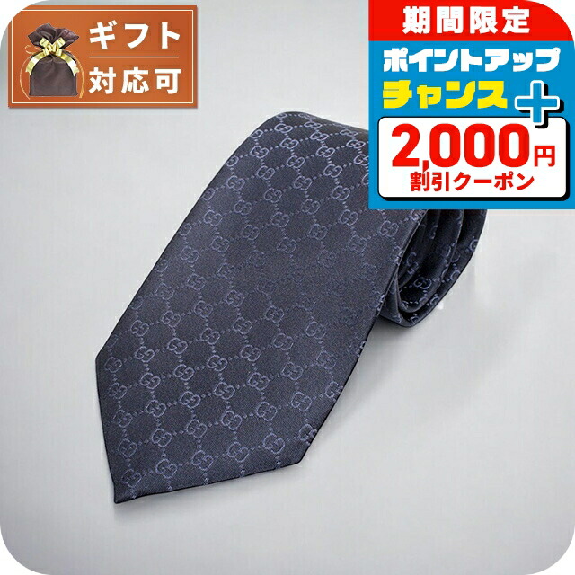 【最終値下】　新品　GUCCI 　グッチ　 ネクタイ　箱付き　黒　ブラック 楽天市場】【P5倍11/20限定☆1500円OFFクーポン対象☆ブラック