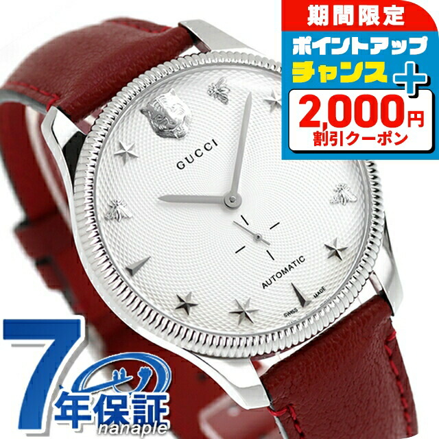 GUCCI レッドレザー アナログ時計 GUCCI アナログ腕時計 レッド レッド（赤）系 GUCCI(グッチ) 腕時計