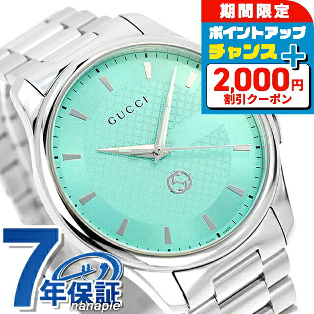 \2000円OFF+さらに9倍/ グッチ Gタイムレス クオーツ 腕時計 メンズ GUCCI YA126372 アナログ ミントブルー スイス製 高級 ブランド おしゃれ 防水 プレゼント 男性 実用的|腕時計のななぷれ