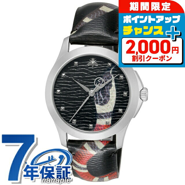 GUCCI 時計 グッチ G-タイムレス GMT アリゲーターレザー メンズ YA126332