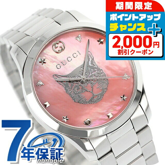 GUCCI アナログ腕時計 ピンク GUCCI グッチ 腕時計 G-Timeless (G-タイムレス) ピンク