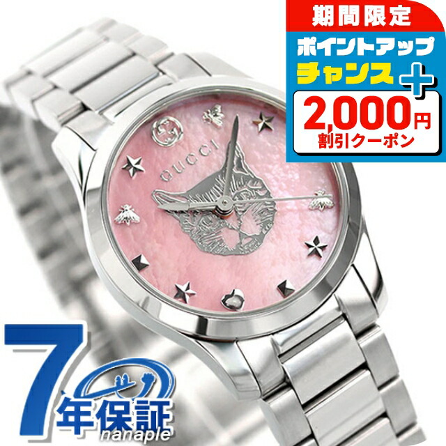 グッチ クオーツ 腕時計 YA126595 GUCCI グッチ 腕時計 レディース YA126595 G-TIMELESS G