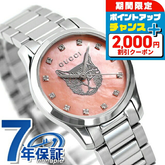 楽天市場】＼2000円OFF+全品5倍☆8/10限定／ グッチ 時計 G