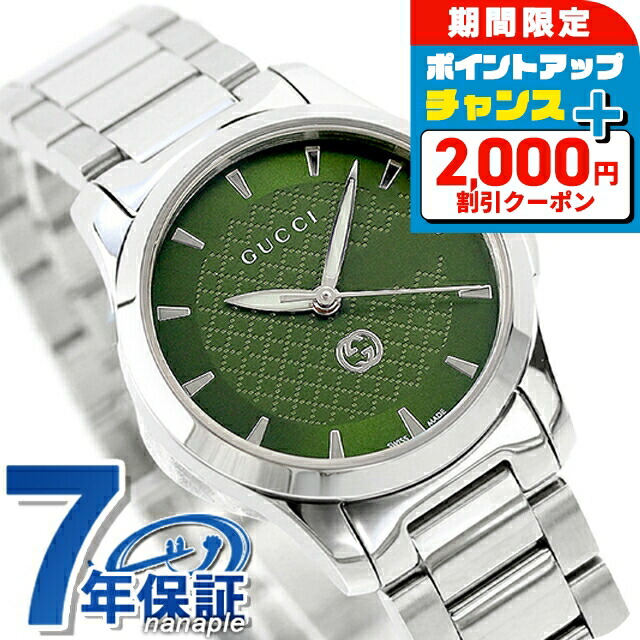 GUCCI 腕時計 レディース 楽天市場】＼2000円OFFクーポン＆さらに+9倍／ グッチ 時計 G