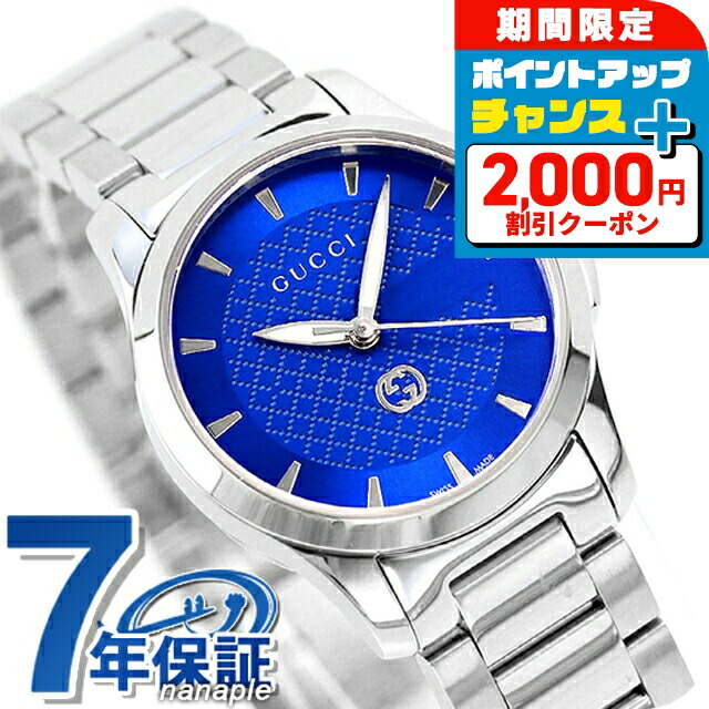 楽天市場】＼2000円OFF+全品7倍☆8/7限定／ グッチ Gタイムレス