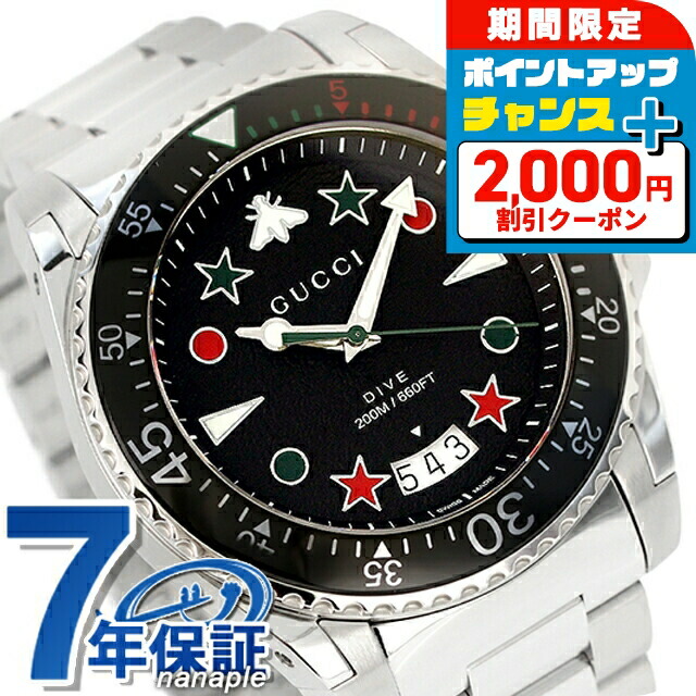 楽天市場】＼2000円OFF+全品7倍☆8/7限定／ グッチ ダイヴ 45mm