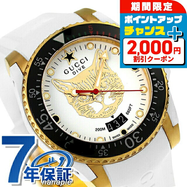 GUCCI グッチ 腕時計 ダイブ YA136343 Gucci Dive グッチ ダイヴ 自動巻き 腕時計 ブランド メンズ