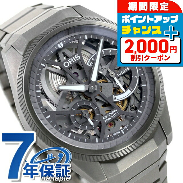 楽天市場】＼2000円OFF+さらに9倍／ オリス ビッグクラウン キャリバー