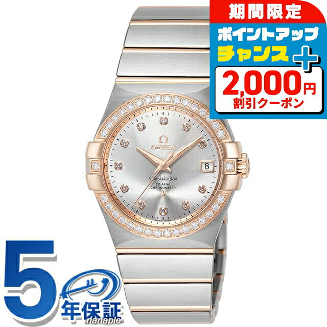 楽天市場】オメガ コンステレーション 36mm 自動巻き 腕時計 メンズ