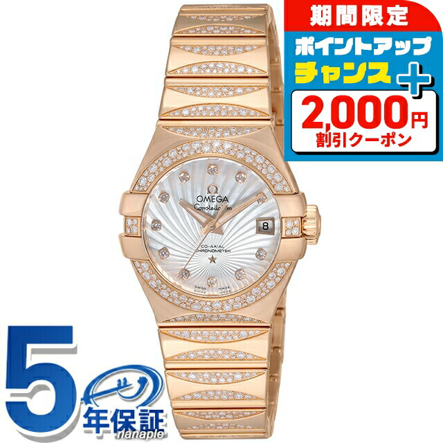 OMEGA コンステレーション レディース 1022239630017.jpg