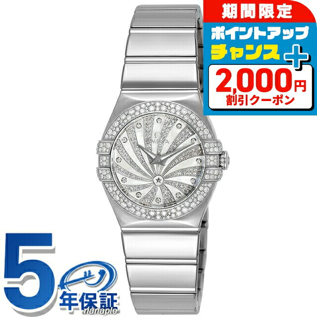 コンステレーション腕時計レディース 楽天市場】【ウォッチ】OMEGA オメガ コンステレーション ミニ