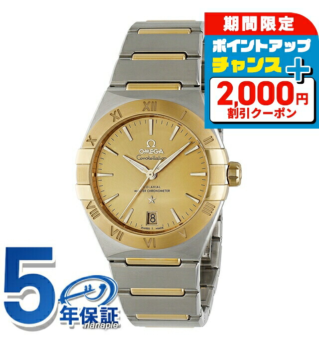 OMEGA constellation オメガ 自動巻時計 Constellation（OMEGA） オメガ コンステレーション 36mm 自動