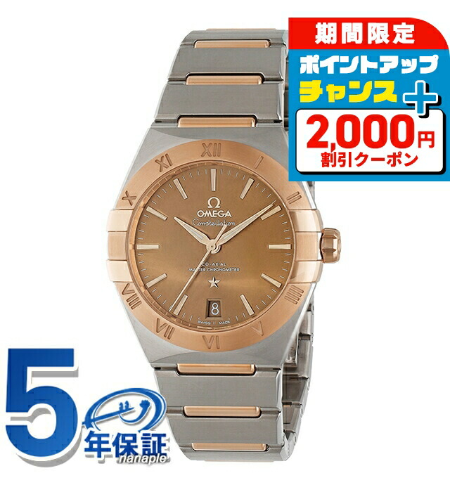楽天市場】＼2000円OFFクーポン+さらに9倍／ オメガ コンステ